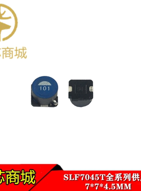 贴片电感 SLF7045T-330MR82-PF 7*7*4.5mm 33UH 820MA 功率电感