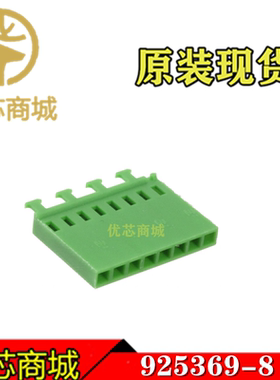 TE/AMP泰科连接器 925369-8 端子胶壳8Pin 间距2.54mm 原装现货