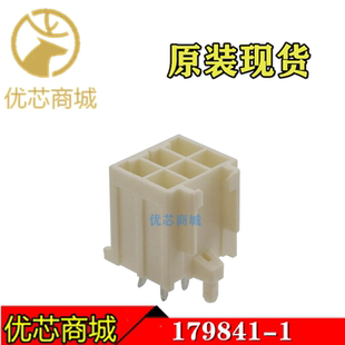 TE/AMP泰科连接器 179841-1 插座针座6Pin 间距3.96mm 原装现货