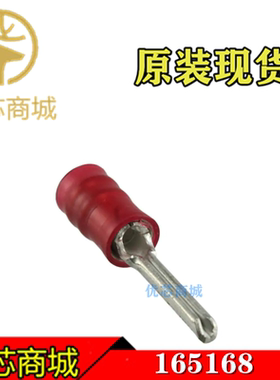 TE/AMP泰科连接器 165168 压接端子插针 线规16-22AWG 原装现货
