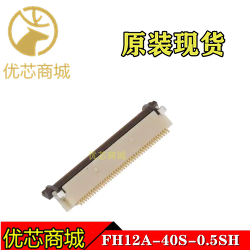 HRS连接器 FH12A-40S-0.5SH(55) FPC连接器40Pin 间距0.5mm 现货