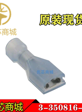 TE泰科连接器 3-350816-2 压接端子 线规14-16AWG 原装插针现货