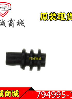 794995-1  TE AMP 泰科连接器  防水密封塞  原装现货