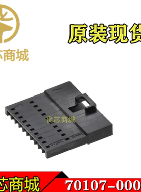 MOLEX连接器 70107-0009 701070009 端子胶壳10P 间距2.54mm 现货