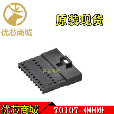 MOLEX连接器 70107-0009 701070009 端子胶壳10P 间距2.54mm 现货