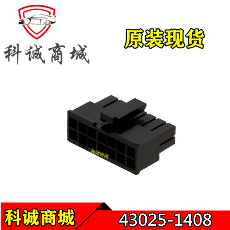 43025-1408 430251408 Molex/莫仕连接器 胶壳插座 14PIN 现货