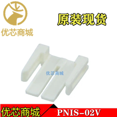 JST连接器 PNIS-02V 固定器 锁定板2Pin 间距2mm 原装现货