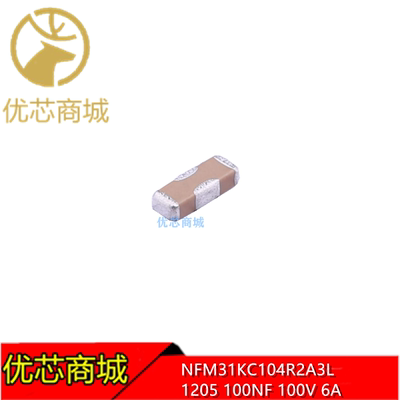 滤波电容 NFM31KC104R2A3L 馈通式电容器 1206 100NF 100V 6A