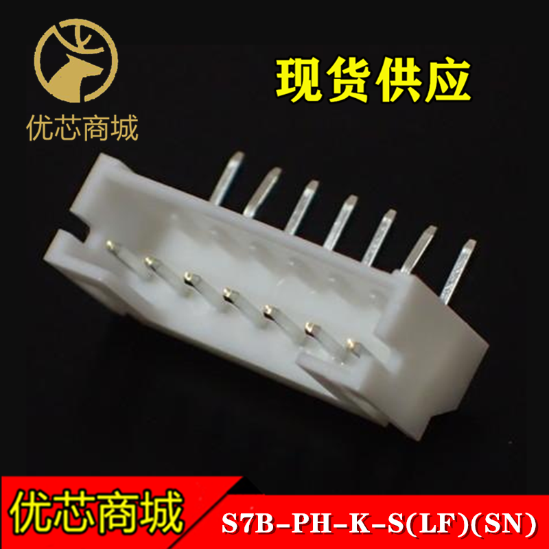 S7B-PH-K-S JST连接器 S7B-PH-K-S(LF)(SN) 插座针座7P 间距2mm