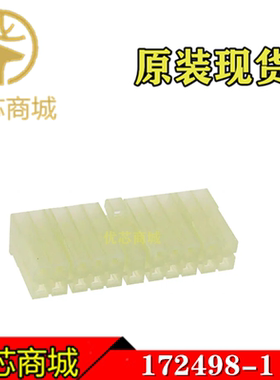 TE/AMP泰科连接器 172498-1 压接端子胶壳13Pin 接插件外壳 现货