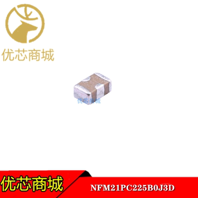 三端滤波电容 NFM21PC225B0J3D 0805 2.2UF 6.3V 4A 穿心滤波电容