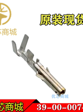 MOLEX连接器 39000074 39-00-0074 3900-0074 压接端子 原装现货