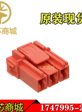 TE/AMP泰科连接器 1747995-2 端子胶壳 接插件外壳 原装现货