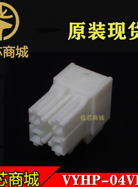 JST连接器 VYHP-04VD 端子胶壳4Pin 间距6.5mm 接插件外壳 现货