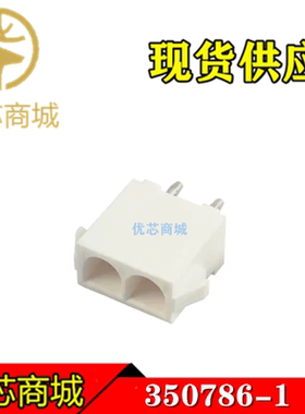 TE/AMP泰科连接器 350786-1 插座针座2Pin 间距6.35mm 原装现货
