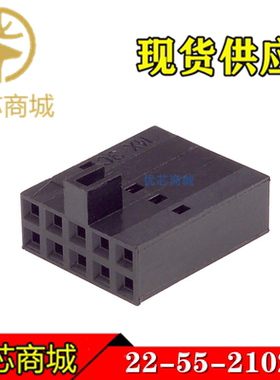 MOLEX连接器 22-55-2102 22552102 2255-2102 端子胶壳10Pin 现货