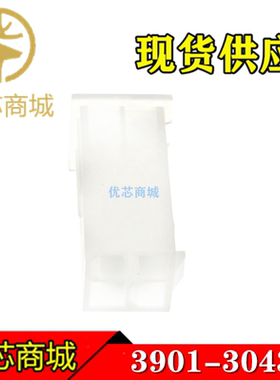 MOLEX连接器 3901-3043 39-01-3043 39013043 端子胶壳塑壳4P现货