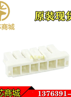 TE/AMP泰科连接器 1376391-1 端子胶壳6Pin 间距5mm 接插件外壳