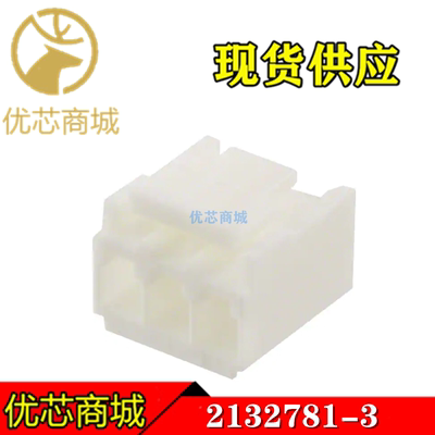 TE/AMP泰科连接器 2132781-3 端子胶壳3Pin 间距3.96mm 原装现货