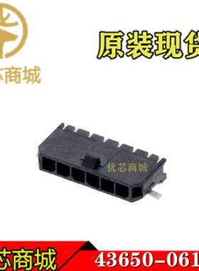 MOLEX连接器 436500612 43650-0612 插座针座6Pin 间距3mm 现货