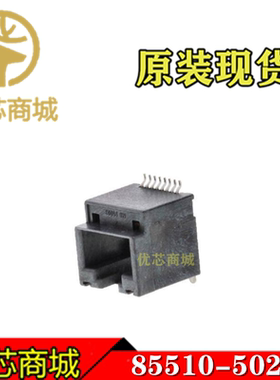 MOLEX连接器 85510-5020 855105020 RJ45以太网连接器8p8c 现货