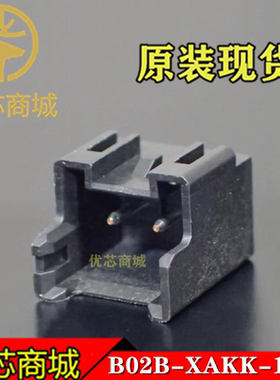 JST连接器 B02B-XAKK-1-A(LF)(SN) 插座针座2Pin 间距2.5mm 现货