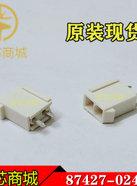 MOLEX连接器 87427-0242 874270242 插座针座2Pin 间距4.2mm
