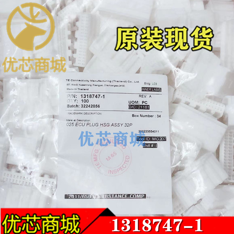 TE/AMP泰科连接器 1318747-1 端子胶壳32Pin 间距2.2mm 原装现货
