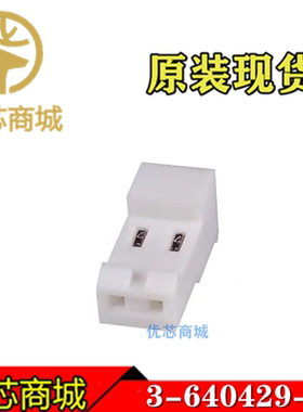 TE/AMP泰科连接器 3-640429-2 IDC插座2Pin 间距3.96mm 原装现货