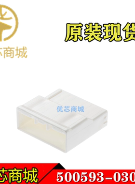 MOLEX连接器 5005930300 500593-0300 端子胶壳3P 间距2.5mm 现货