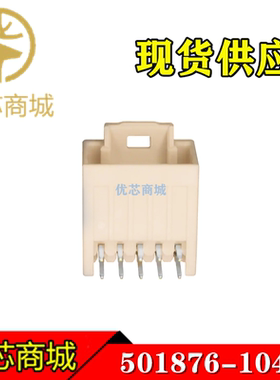 MOLEX连接器 501876-1040 5018761040 插座针座10P 间距2mm 现货