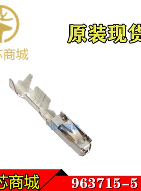 TE/AMP泰科连接器 963715-5 压接端子插针 线规18-20AWG 原装现货