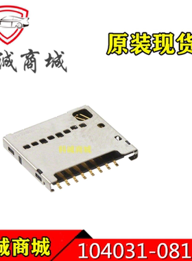 1040310811   104031-0811  MOLEX   镀金安全数字式卡座连接器