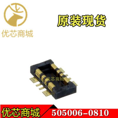 MOLEX连接器 5050060810 505006-0810 镀金插座8Pin 原装现货