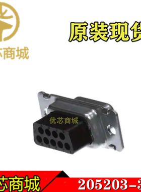 TE/AMP泰科连接器 205203-3 D-SUB插座9Pin 原装现货