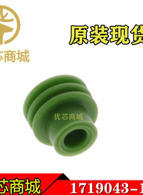 TE/AMP泰科连接器 1719043-1 防水塞 盲堵 连接器附件 原装现货