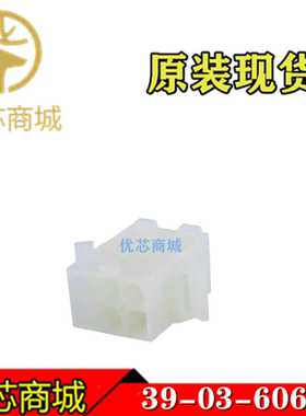 MOLEX连接器 39036060 39-03-6060 3903-6060 端子胶壳6Pin 现货