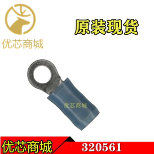 TE/AMP泰科连接器 320561 压接端子插针 线规14-16AWG 原装现货