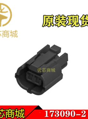 TE/AMP泰科连接器 173090-2 端子胶壳2Pin 间距4.8mm 原装现货