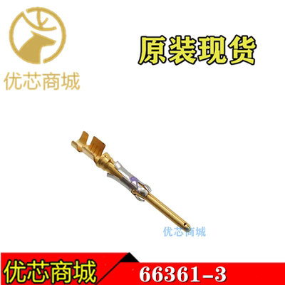 TE/AMP泰科连接器 66361-3 压接端子 线规14-18AWG 原装插针现货
