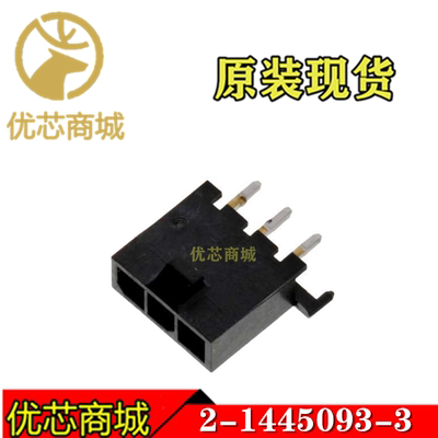 TE/AMP泰科连接器 2-1445093-3 插座针座3Pin 间距3mm 原装现货
