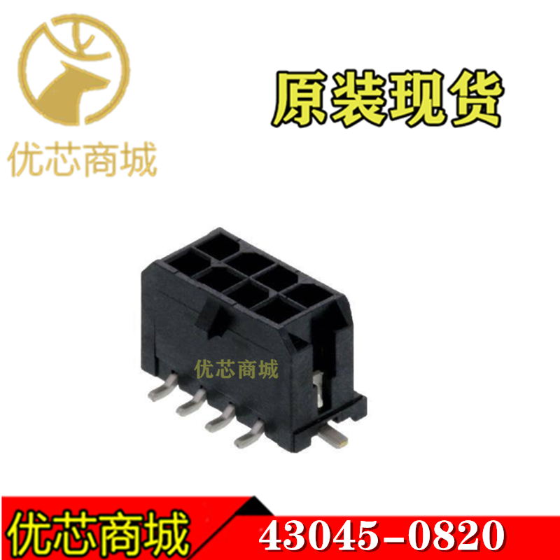 MOLEX连接器 430450820 43045-0820 插座针座8Pin 间距3mm 现货