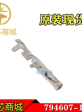 TE/AMP泰科连接器 794607-1 压接端子插针 线规26-30AWG 原装现货
