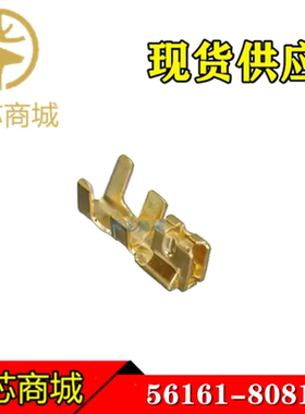 MOLEX连接器 56161-8081 561618081 端子插针线规22-26AWG 现货