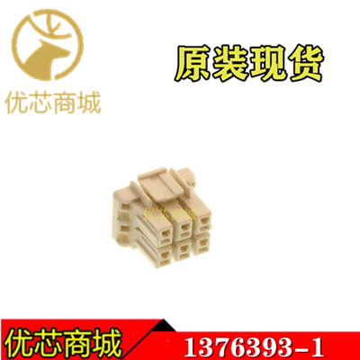 TE/AMP泰科连接器 1376393-1 端子胶壳6Pin 间距5mm 原装现货