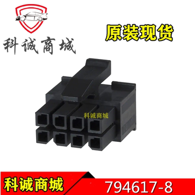 794617-8  TE泰科连接器  8P 3mm 塑壳接插件  原装现货