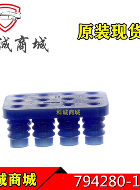 794280-1  TE泰科 12P 防水密封塞  接插件  原装