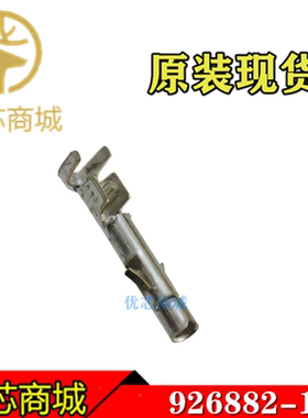 TE/AMP泰科连接器 926882-1 压接端子插针 线规14-20AWG 原装现货