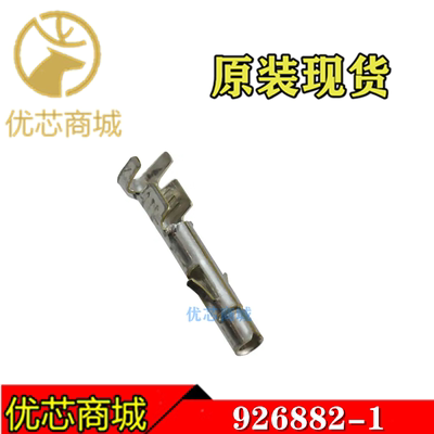 TE/AMP泰科连接器 926882-1 压接端子插针 线规14-20AWG 原装现货