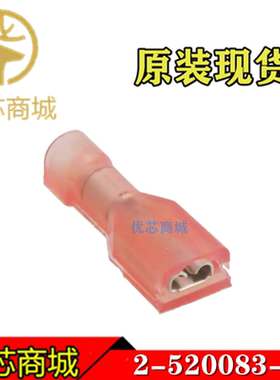 TE/AMP泰科连接器 2-520083-2 压接端子插针 线规18-22AWG 现货